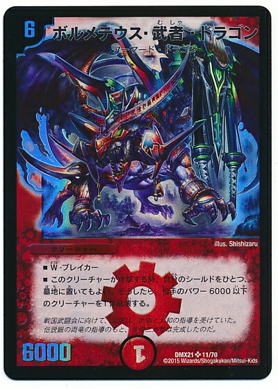 �ڥ����ʰ¡�DMX-21/11/SR/�ܥ��ƥ�������ԡ��ɥ饴��/��/���꡼���㡼