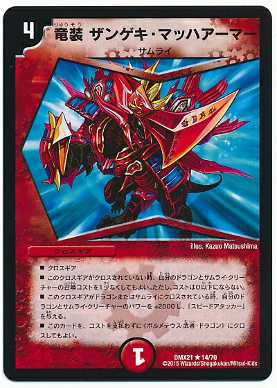 �ڥ����ʰ¡�DMX-21/14/R/ε�� ���󥲥����ޥåϥ����ޡ�/��/����������