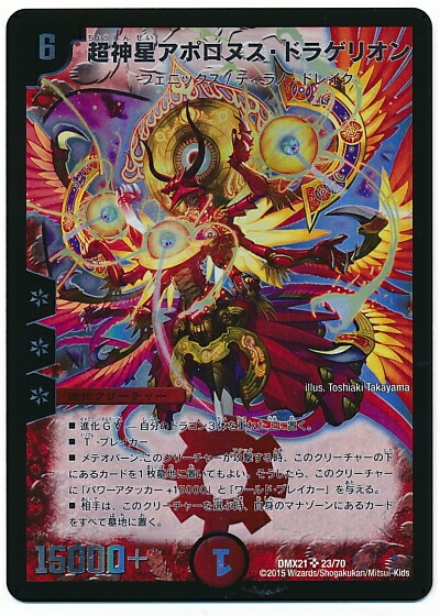 �ڥ����ʰ¡�DMX-21/23/SR/Ķ�������ݥ��̥����ɥ饲�ꥪ��/��/�ʲ����꡼���㡼