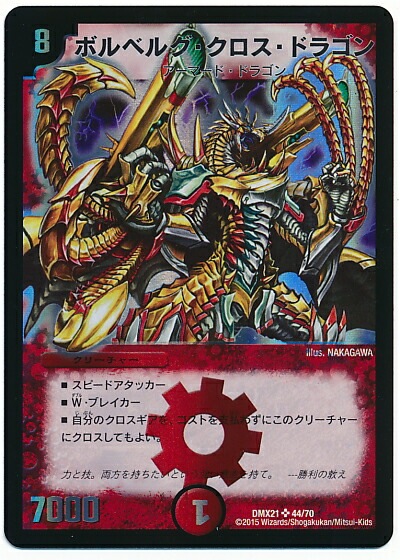 �ڥ����ʰ¡�DMX-21/44/SR/�ܥ�٥륰�����������ɥ饴��/��/���꡼���㡼