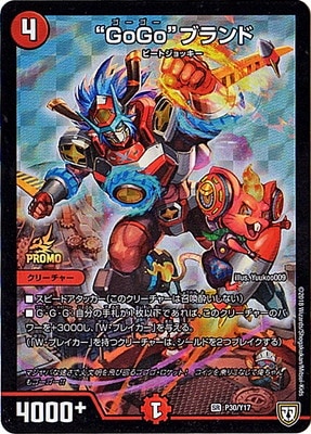 �ڥ����ʰ¡�P30/Y17 ��GoGo�ɥ֥���