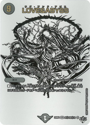 DM25-RP4/Ķ��3/VR/LOVE��ABYSS�ڥ��㥷����򥷡�����åȥ쥢��