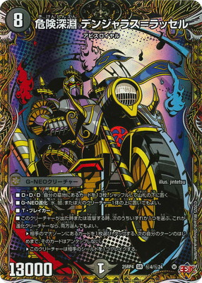 DM25-RP4/��4/SR/������ʥ �ǥ󥸥�饹���å���ڥ�������åȥ쥢��