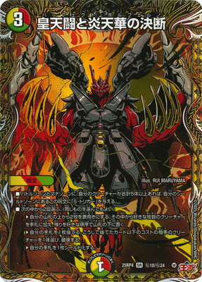 DM25-RP4/��10/SR/��ŷƮ�ȱ�ŷ�ڤη��ǡڥ�������åȥ쥢��