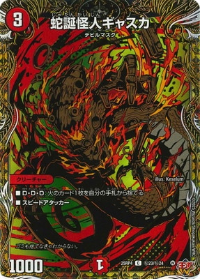 DM25-RP4/��23/C/���²��ͥ��㥹���ڥ�������åȥ쥢��