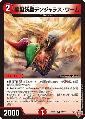 DM25-RP4/21/R/������굥ǥ󥸥�饹�����