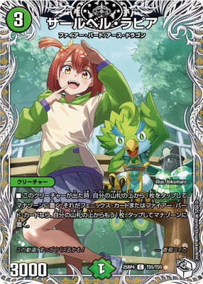 DM25-RP4/TD5/C/������٥롦��ԥ��ڥ����ץ�ߥ���ȥ쥸�㡼��