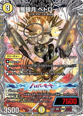 DM25-RP4/TR2/SR/�Ͷ�� �ڥȥ����Сڶ�ȥ쥸�㡼��