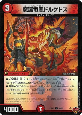 DM25-EX3/46/U/����ε��ɥ륲�ɥ�