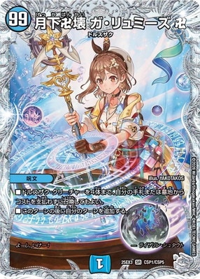 DM25-EX3/CSP1/SR/��Ĳ� �������ߡ��� �ġڥ���ܥȥ쥸�㡼��