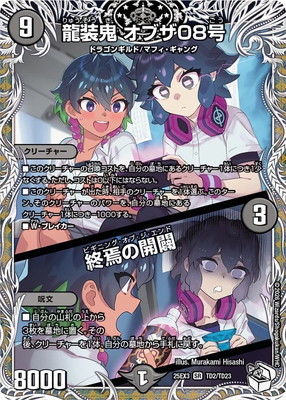 DM25-EX3/TD2/SR/ζ���� ���֥�08�桿����γ���ڥ����ץ�ߥ���ȥ쥸�㡼��