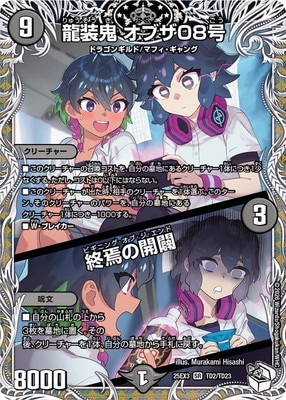 DM25-EX3/TD2/SR/ζ���� ���֥�08�桿����γ���ڥ����ץ�ߥ���ȥ쥸�㡼��