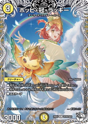 DM25-EX3/TD18/R/�ݥåԡ�������å����ڥ����ץ�ߥ���ȥ쥸�㡼��