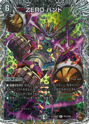 DM25-EX3/TF3/R/ZERO �ϥ�ɡ�Ƽ�ȥ쥸�㡼��