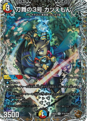 DM25-EX3/TF16/R/�����3�� ���Ĥ�����Ƽ�ȥ쥸�㡼��