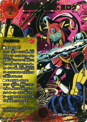 SE 聖域の太母、フィオナ(シークレットレア仕様) 販売 | [DM25-EX4