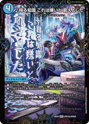 DM25-EX4/SPR10/SPR/�������μ� ����Ϸ����� �����Ȥ����������ε ������������󥯥ޡ��ɥ饴��