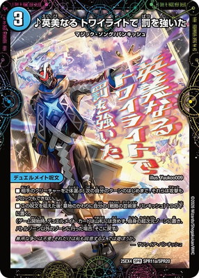 DM25-EX4/SPR11/SPR/�������ʤ� �ȥ磻�饤�Ȥ� ȳ�򶯤����������ε ������������󥯥ޡ��ɥ饴��