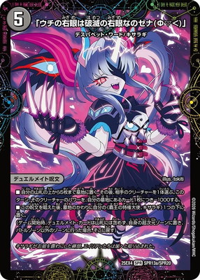 DM25-EX4/SPR13/SPR/�֥����α�������Ǥα���ʤΥ��ʡʦ�����ˡס�XERONARCH