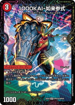 DM25-EX4/SPR15/SPR/1000KAI-ǡ�軲����GEKIRYU-O����-�ü�