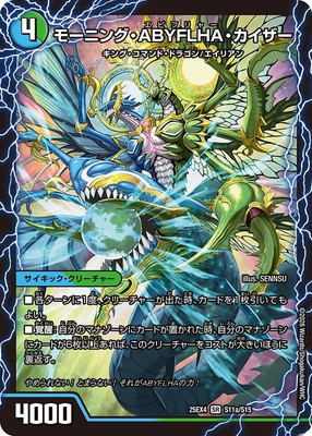 DM25-EX4/S11/SR/�⡼�˥󥰡�ABYFLHA�������������饹�ȡ�GOLDEN���ɥ饴��