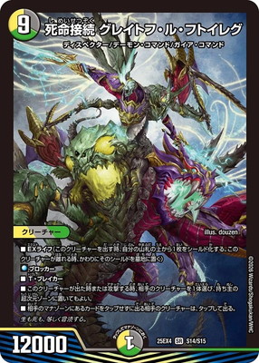 DM25-EX4/S14/SR/��̿��³ ���쥤�ȥա��롦�եȥ��쥰