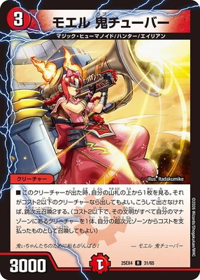 DM25-EX4/31/R/�⥨�� �����塼�С�