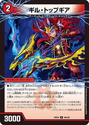DM25-EX4/46/U/���롦�ȥåץ�����GQ ����-890