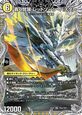 DM25-EX4/TR5/SR/�줯���� ��åɥ����󡦥Х��������󤭳��� �ɥ��饴��X�ڶ�ȥ쥸�㡼��