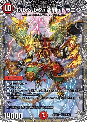 DM25-EX4/TR10/SR/�ܥ�٥륰��ζ�ơ��ɥ饴��ڶ�ȥ쥸�㡼��