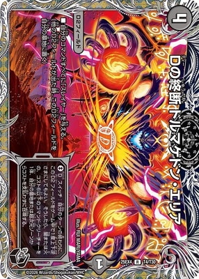 DM25-EX4/T4/R/D�ν��� �ɥ�ޥ��ɥ󡦥��ꥢ�ڹ��ȥ쥸�㡼��