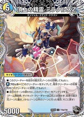 DM25-EX4/T19/U/ĺ������� �ߥ饯�륹Z��������ĺ�� �����륰�������쥤��6th�ڹ��ȥ쥸�㡼��