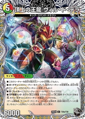 DM25-EX4/T20/U/ĺ��β�ζ �����롦�ɡ��ƥ顿������ĺ�� �����륰�������쥤��6th�ڹ��ȥ쥸�㡼��