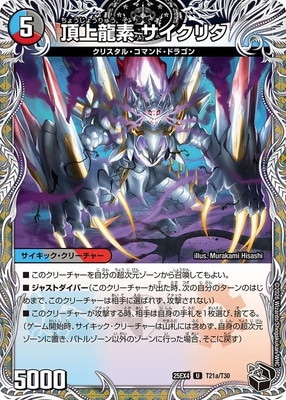 DM25-EX4/T21/U/ĺ��ζ�� �������꥿��������ĺ�� �����륰�������쥤��6th�ڹ��ȥ쥸�㡼��