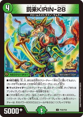 P102/Y24 ȳ��KIRIN-28