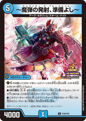 P103/Y24 �����Ƥ�ȯ�͡������褷��