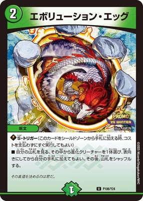 P106/Y24 ���ܥ�塼����󡦥��å�