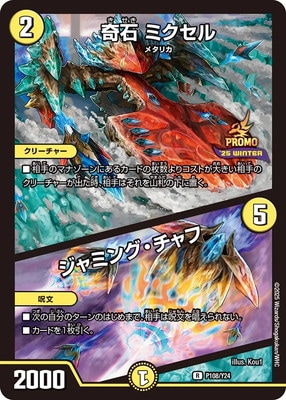 P108/Y24 ���� �ߥ����롿����ߥ󥰡������