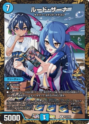 P13/Y25 �롼�ɡ�������