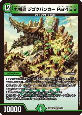 DM26-SD1A/8/VR/����ζ �������Х󥫡� Par459