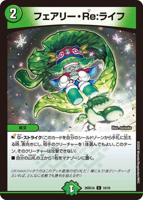 DM26-SD1A/16/C/�ե����꡼��Re:�饤��