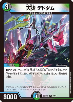 DM26-SD1B/11/R/ŷ�� �ǥɥ���