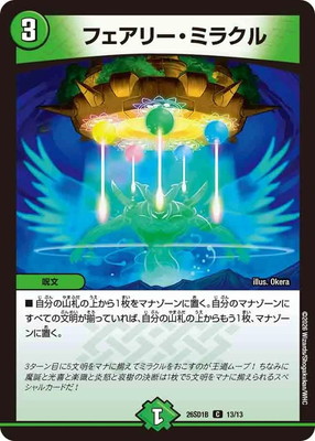 DM26-SD1B/13/C/�ե����꡼���ߥ饯��