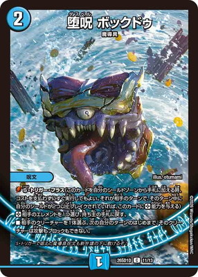 DM26-SD1D/11/C/�ļ� �ܥå��ɥ�