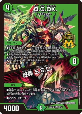 DM26-SD1K/3/MAS/Q.Q.QX.������ 5.S.D.