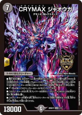 DM26-SD1Y/1/KGM/CRYMAX ���㥪����