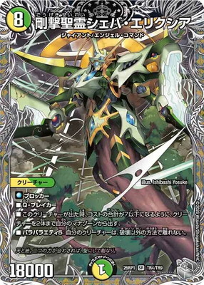 DM26-RP1/TR4/SR/���������С����ꥯ�����ڶ�ȥ쥸�㡼��