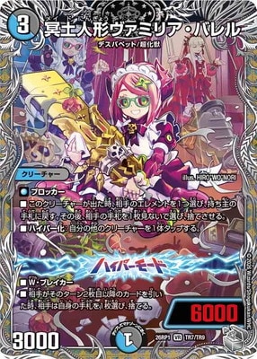 デュエルマスターズ,拡張パック,拡張パックDM26【逆札篇】,DM26-RP1弾
