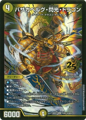 DM26-EX1/��N1/SR/�Х����٥륰���������ɥ饴��ڥ�����ɥե졼���