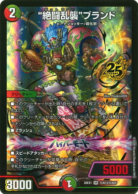DM26-EX1/��N13/VR/����Ʈ�𽱡ɥ֥��ɡڥ�����ɥե졼���